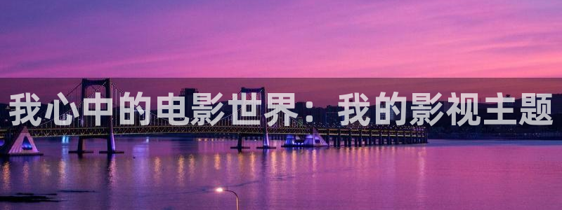 神马影院伊人